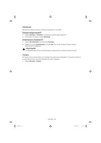 Страница 36