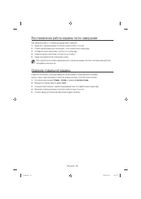 Страница 46