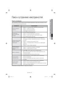 Страница 47