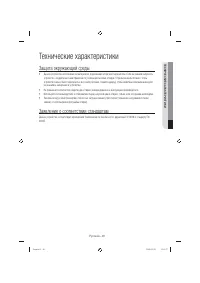 Страница 49