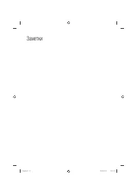 Страница 53