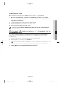 Страница 35