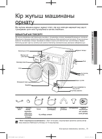 Страница 101