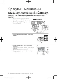 Страница 122