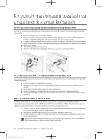 Страница 168