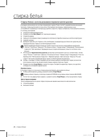 Страница 28