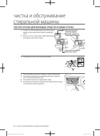 Страница 34