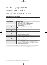 Страница 38