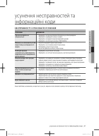 Страница 81