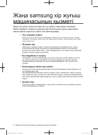 Страница 90