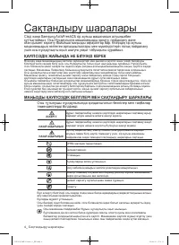 Страница 92