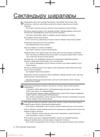 Страница 96