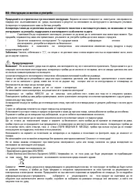 Страница 43