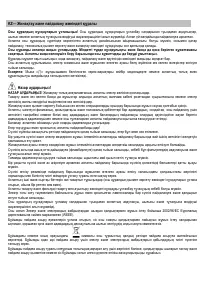 Страница 74