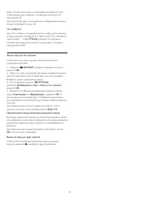 Страница 54