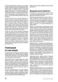 Страница 10