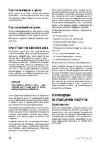 Страница 12