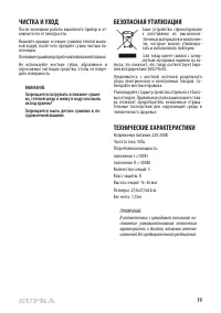 Страница 19