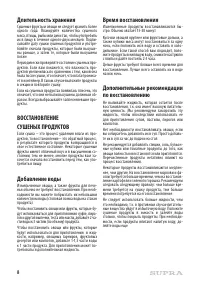 Страница 8