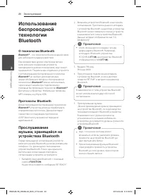 Страница 20