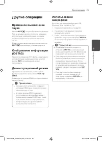 Страница 25