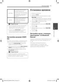 Страница 27