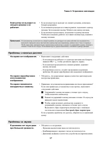 Страница 31