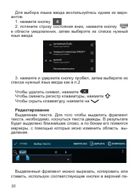 Страница 21
