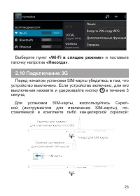 Страница 24