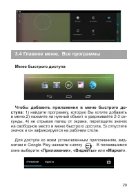 Страница 30