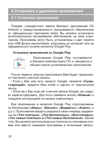 Страница 33