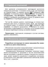 Страница 35
