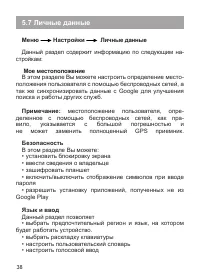 Страница 39