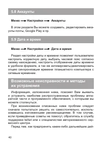 Страница 41