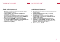 Страница 27