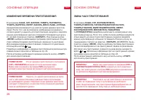 Страница 28