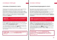 Страница 29