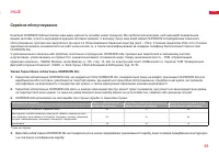 Страница 49