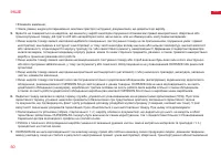 Страница 50