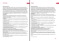Страница 53