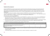 Страница 52