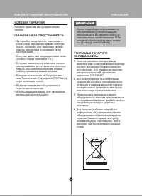 Страница 31