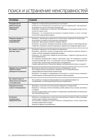 Страница 20