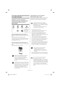 Страница 36