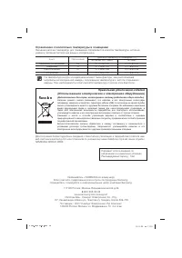 Страница 48