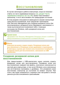 Страница 23