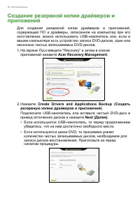 Страница 26
