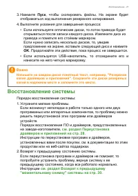 Страница 27