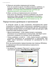 Страница 28