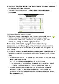 Страница 29